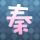 心理罪